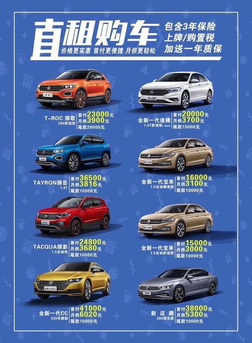 一汽大众发力以租代购，推残值租赁产品变革汽车租赁市场